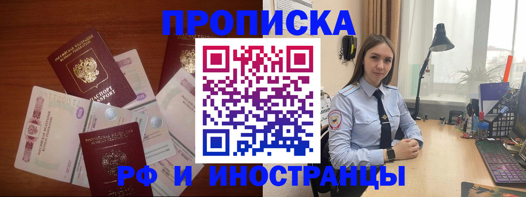 временная регистрация в квартире в Камышине