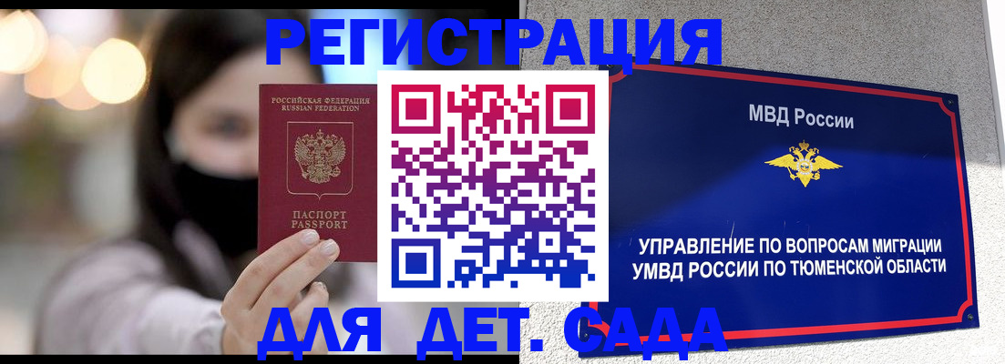 прописка паспорт в Камышине