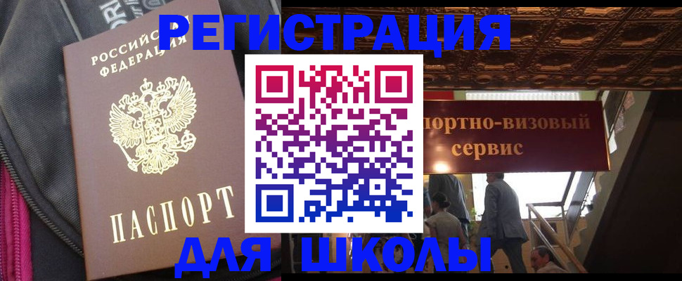 временная регистрация госуслуги в Камышине